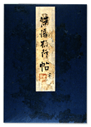 表紙修復後