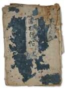 表紙修復前